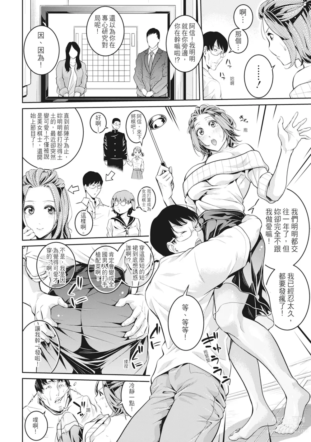 Page 106 of manga 和姊姊大汗淋漓地做愛 (decensored)