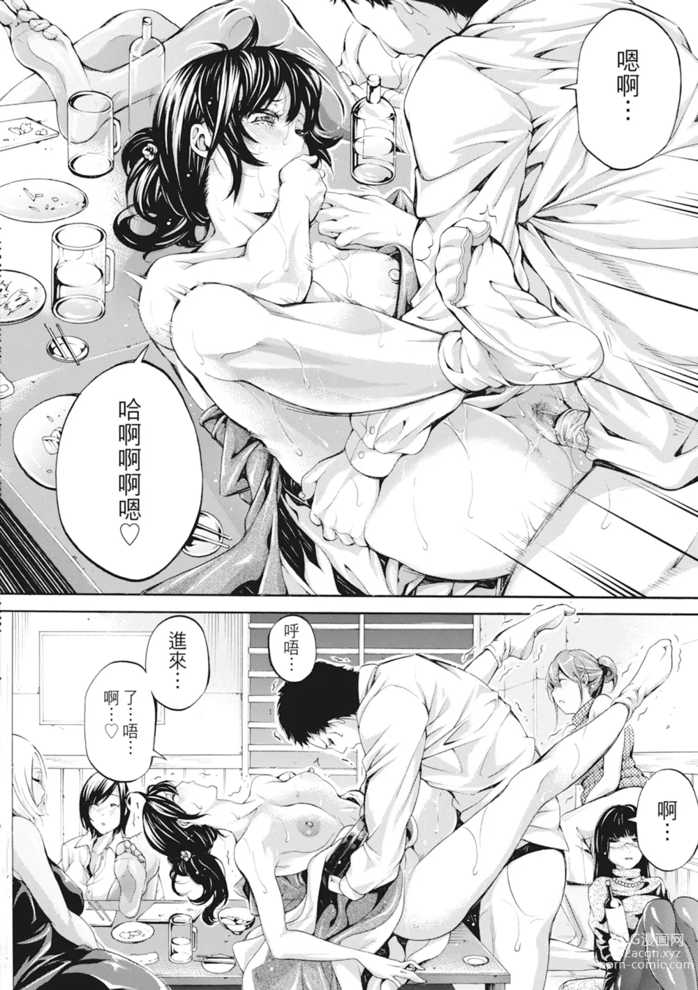 Page 136 of manga 和姊姊大汗淋漓地做愛 (decensored)