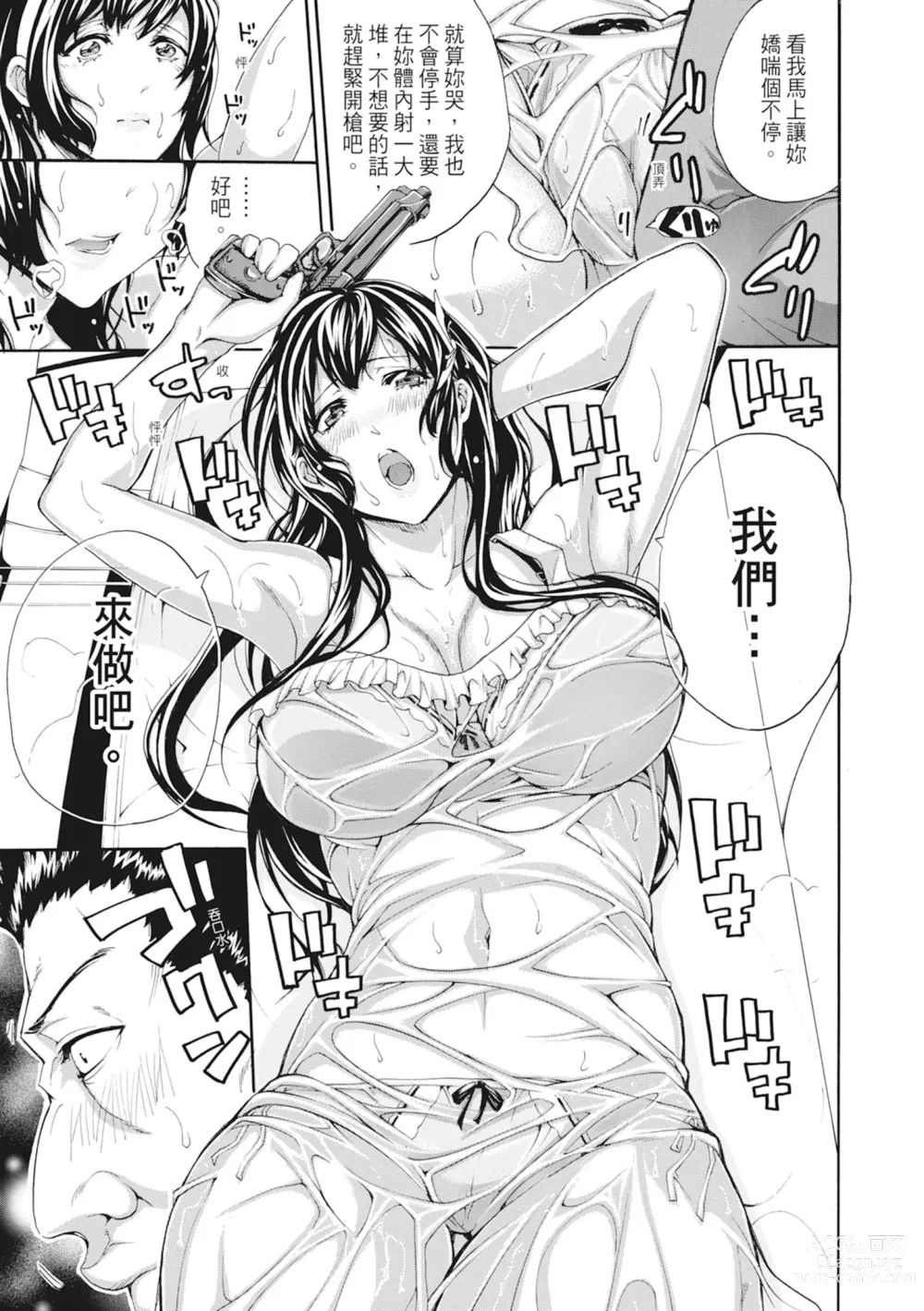 Page 155 of manga 和姊姊大汗淋漓地做愛 (decensored)