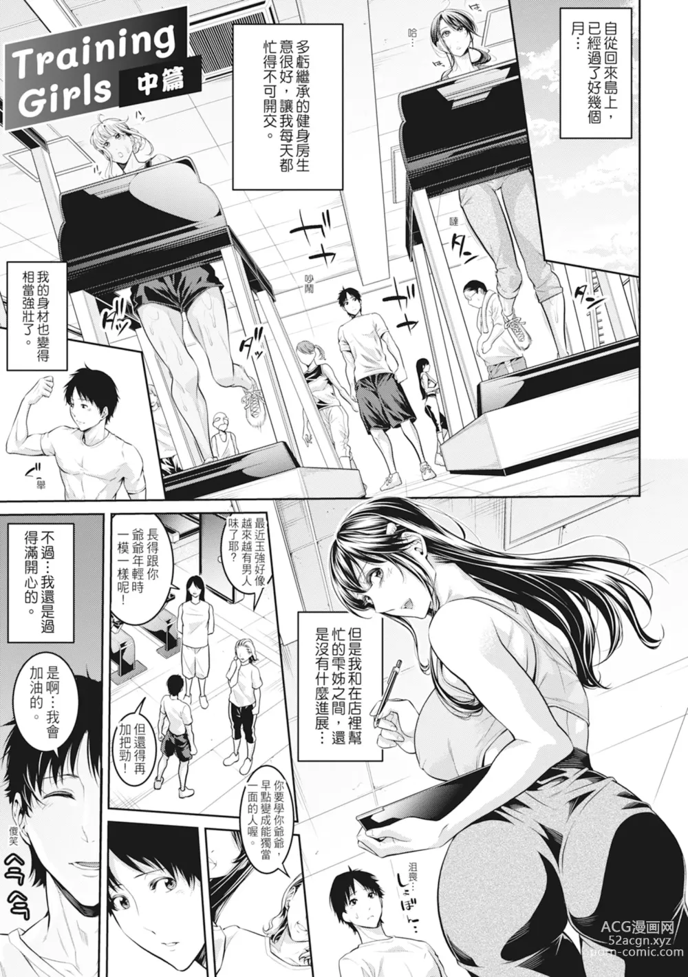 Page 33 of manga 和姊姊大汗淋漓地做愛 (decensored)