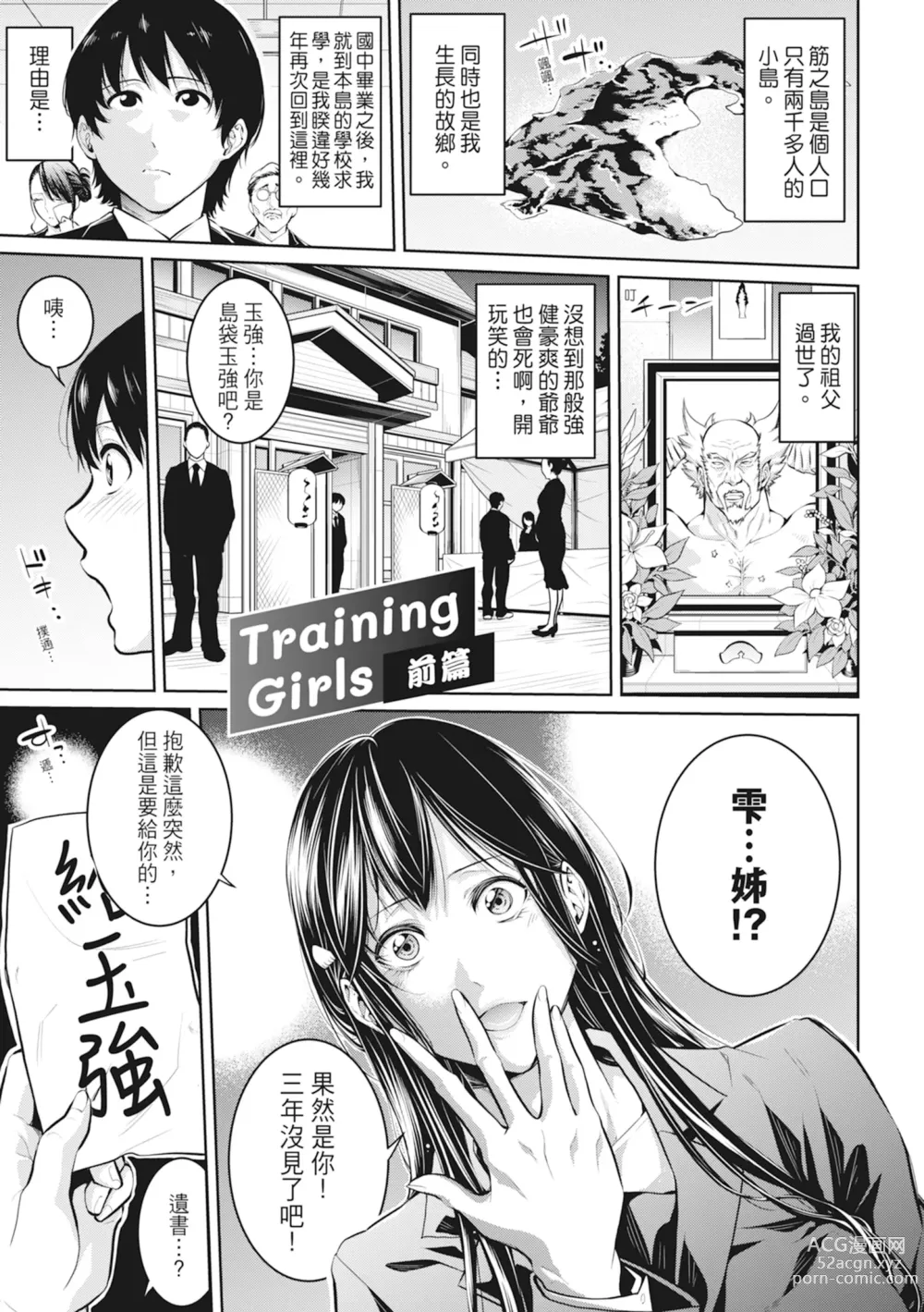 Page 5 of manga 和姊姊大汗淋漓地做愛 (decensored)