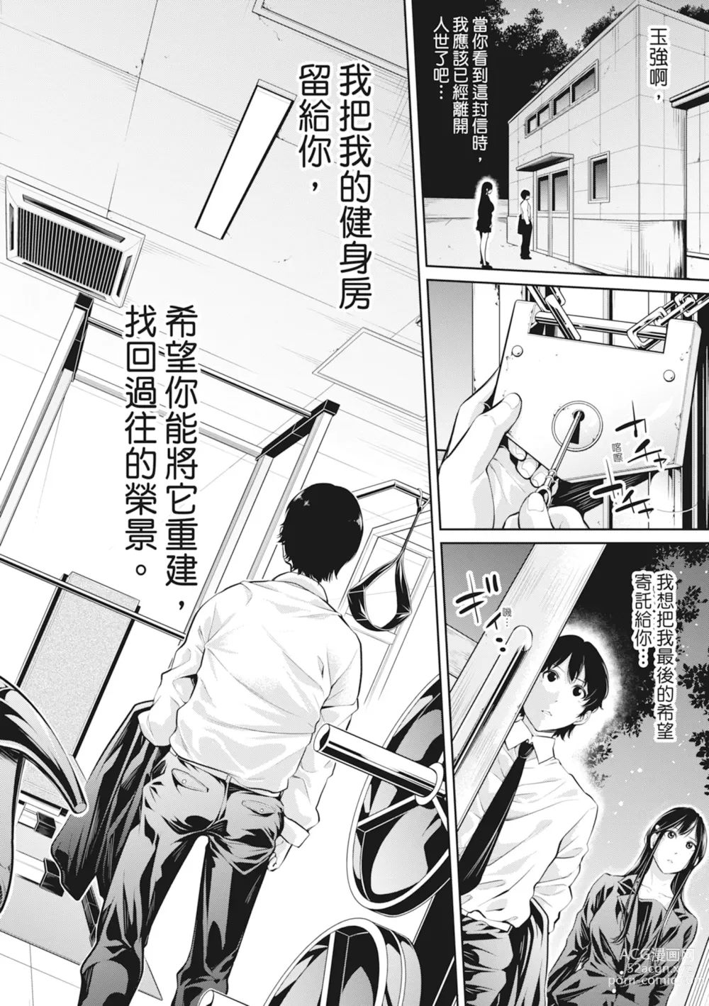 Page 6 of manga 和姊姊大汗淋漓地做愛 (decensored)