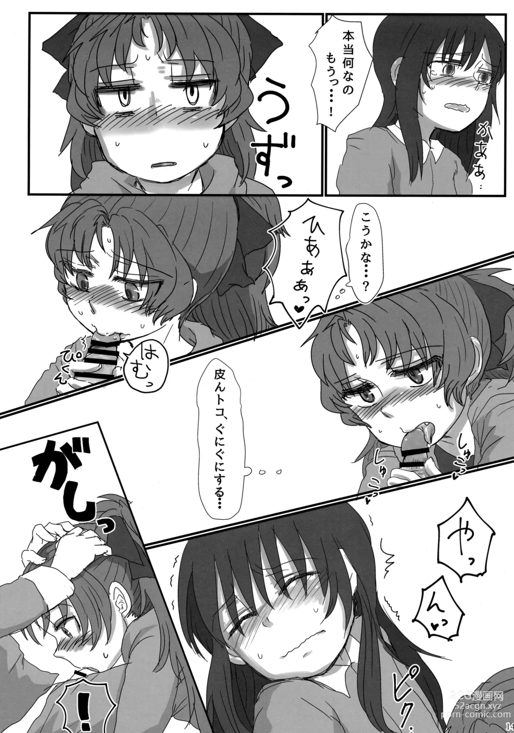 Page 13 of doujinshi 6月の雨とナイフ