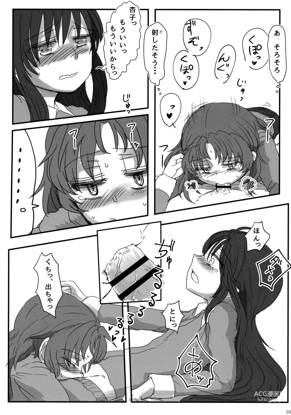 Page 15 of doujinshi 6月の雨とナイフ