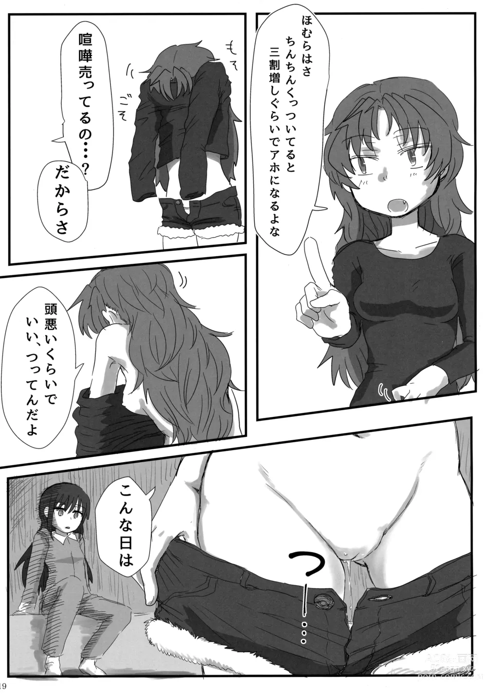 Page 18 of doujinshi 6月の雨とナイフ