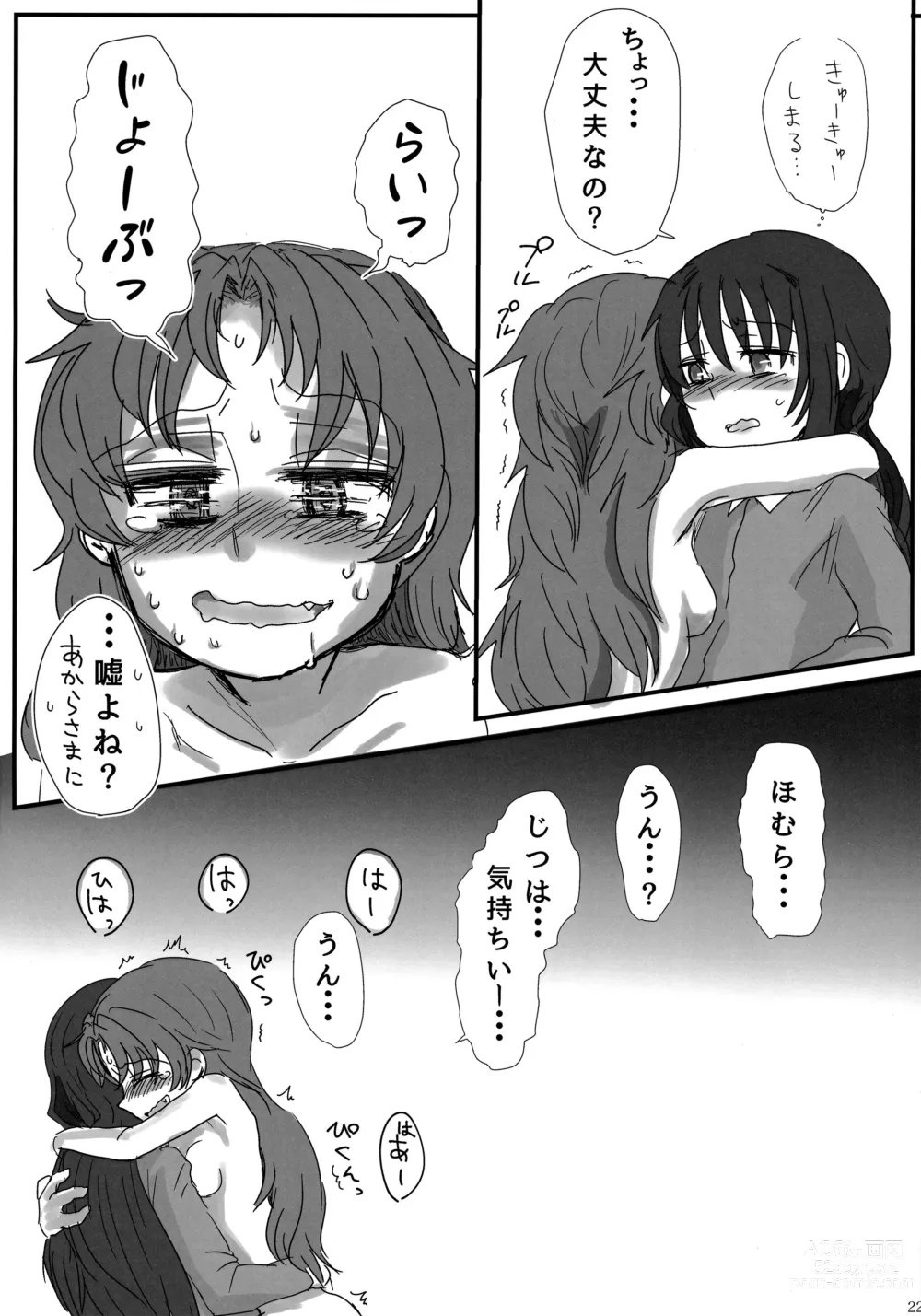 Page 21 of doujinshi 6月の雨とナイフ