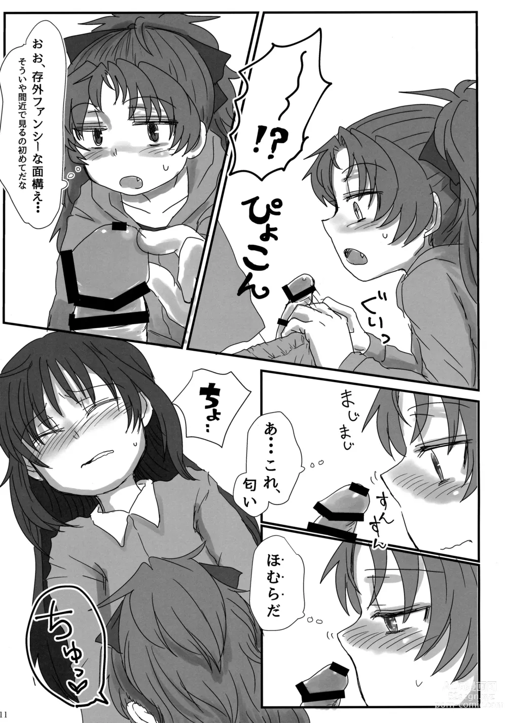 Page 10 of doujinshi 6月の雨とナイフ