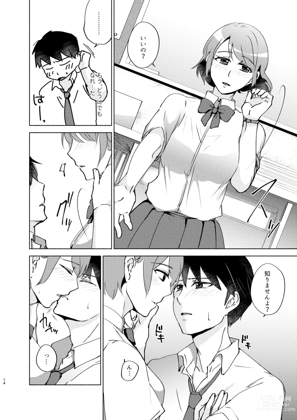 Page 14 of doujinshi Natsuho-senpai to Naisho no Jikan