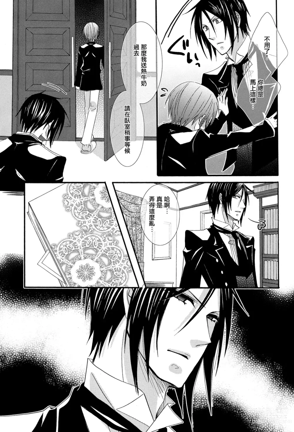 Page 26 of doujinshi Himitsu ~Under the Rose~