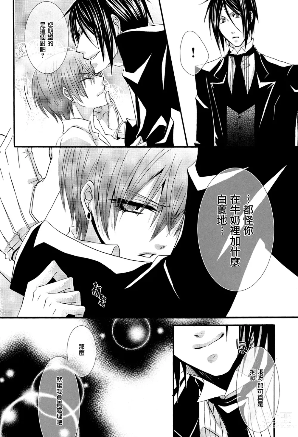 Page 29 of doujinshi Himitsu ~Under the Rose~