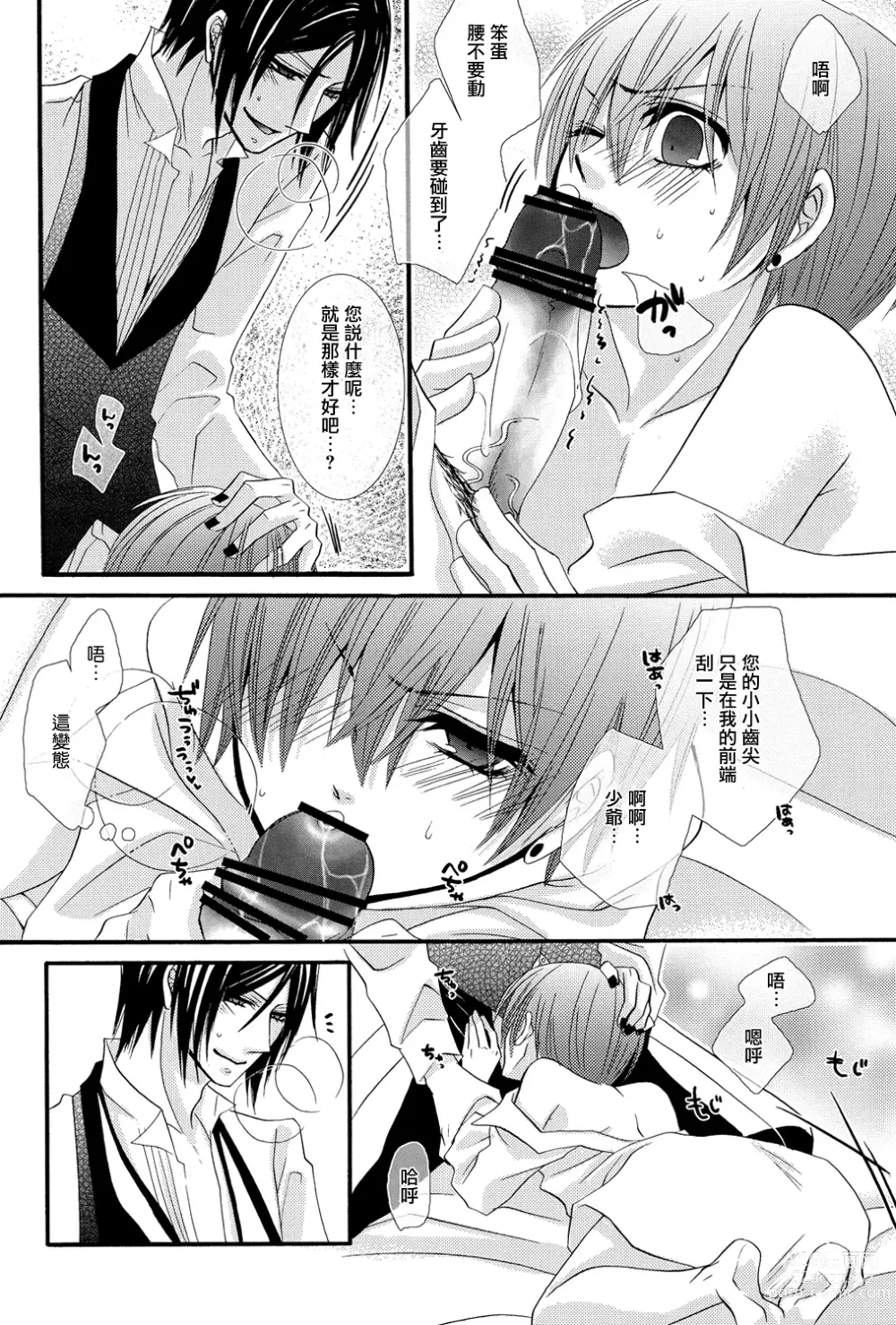 Page 37 of doujinshi Himitsu ~Under the Rose~