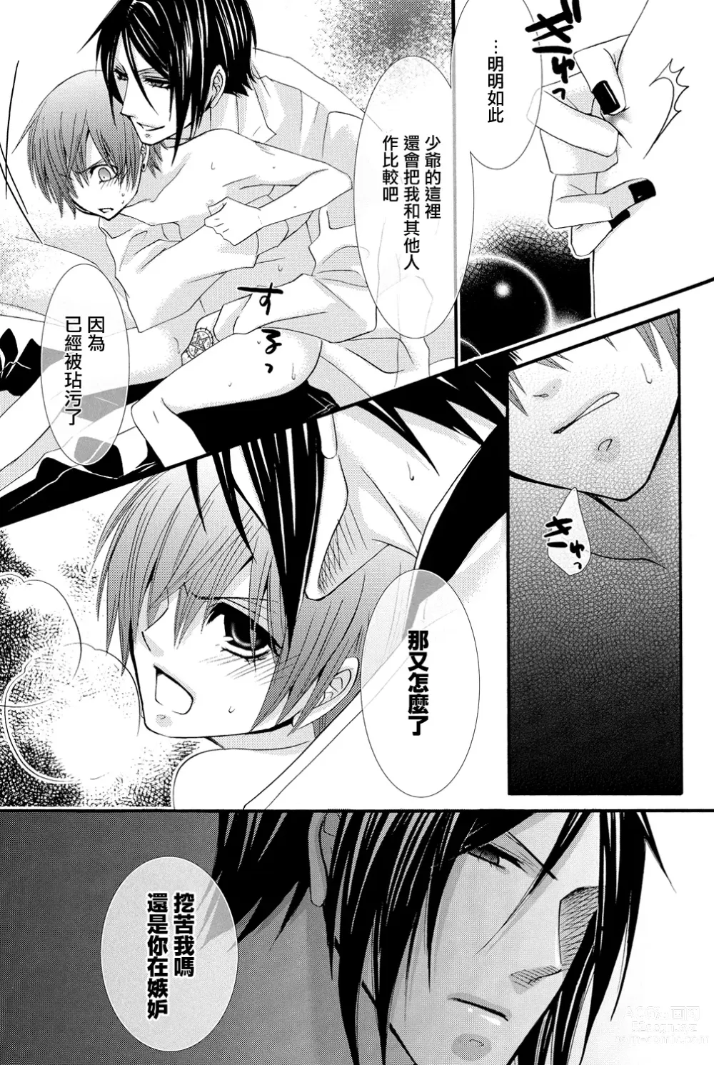 Page 40 of doujinshi Himitsu ~Under the Rose~