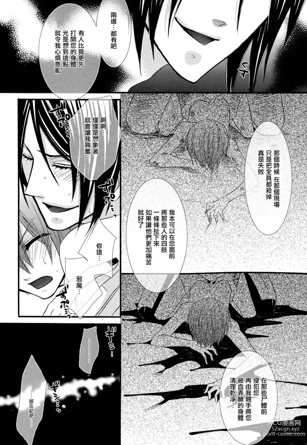 Page 41 of doujinshi Himitsu ~Under the Rose~