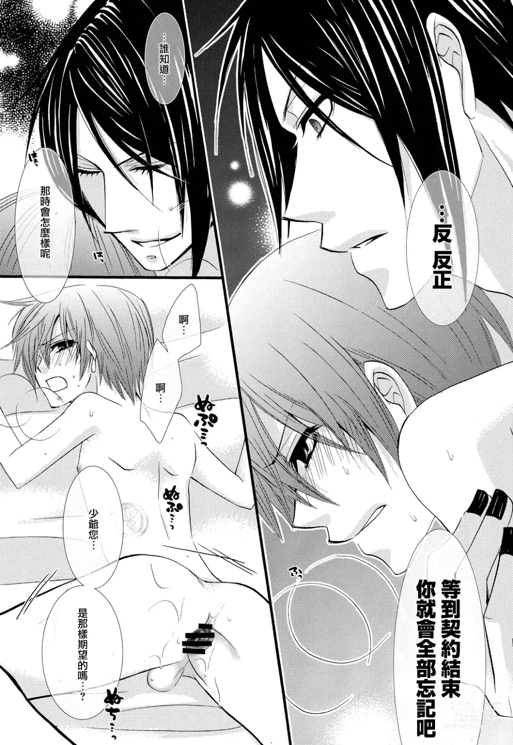 Page 42 of doujinshi Himitsu ~Under the Rose~