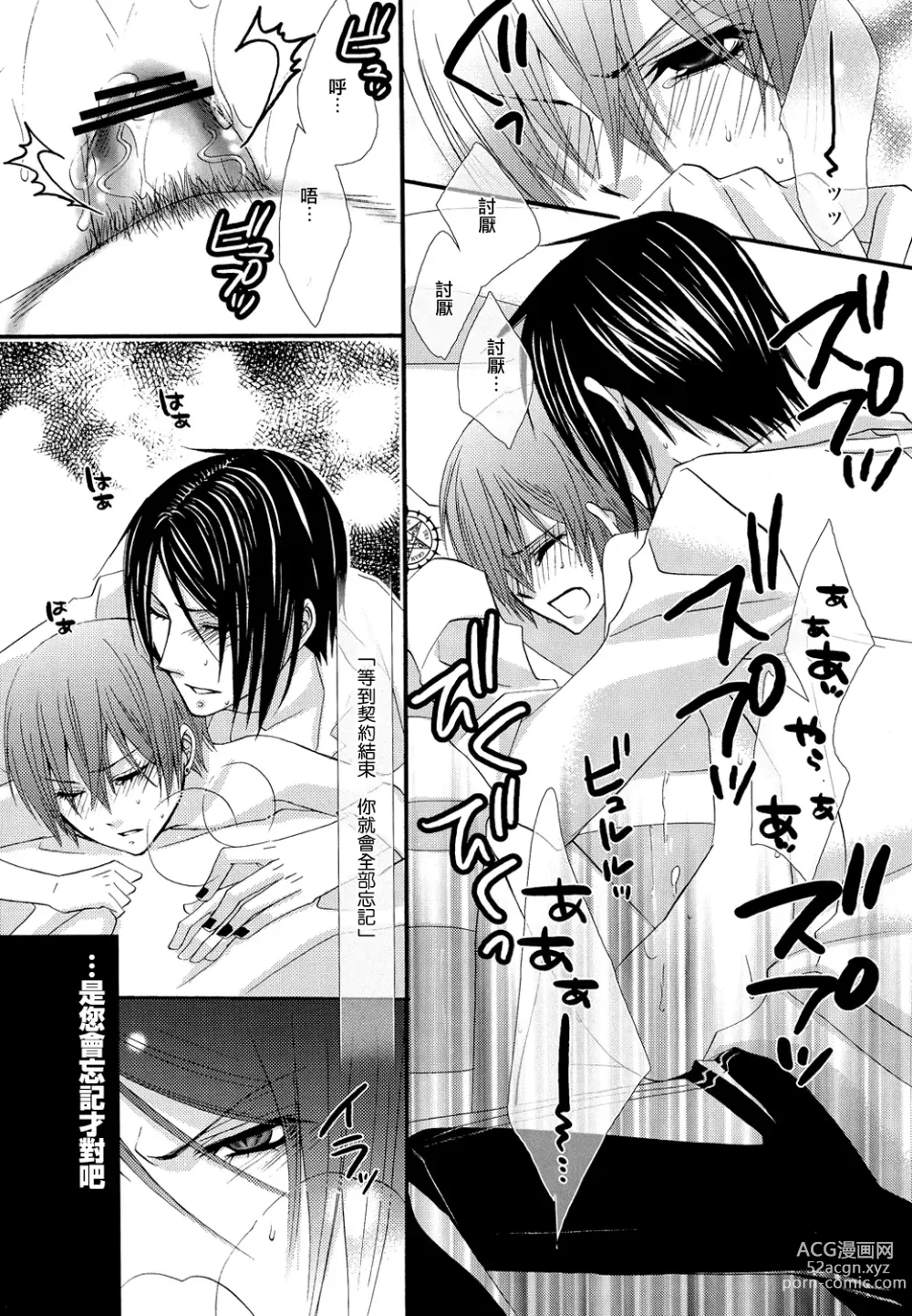 Page 45 of doujinshi Himitsu ~Under the Rose~