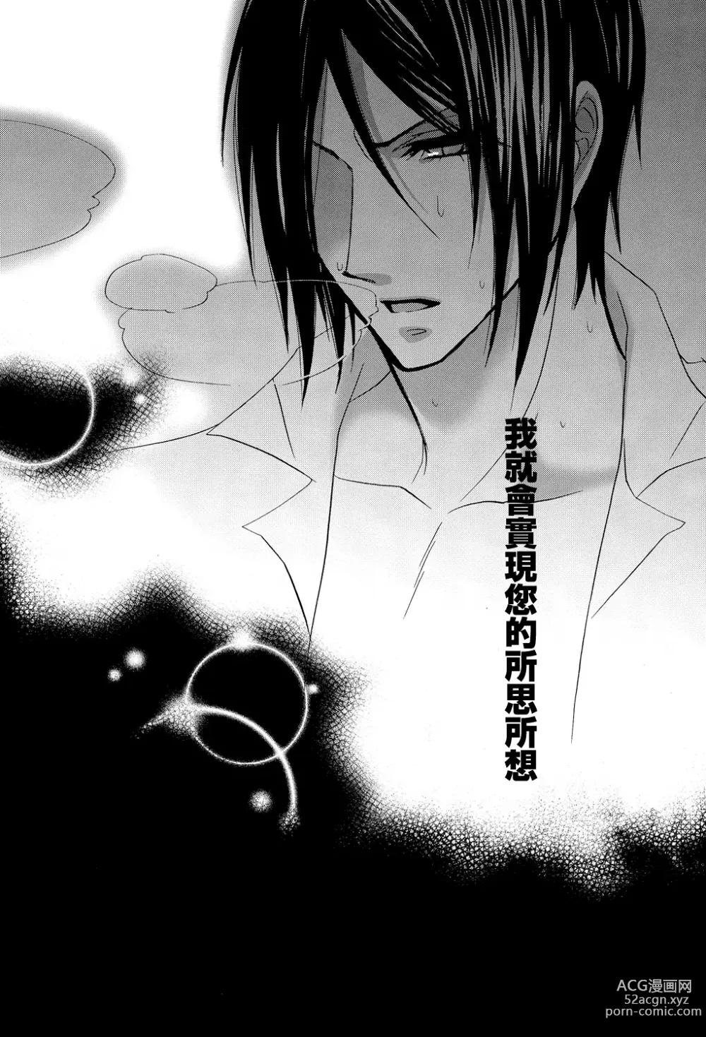 Page 47 of doujinshi Himitsu ~Under the Rose~