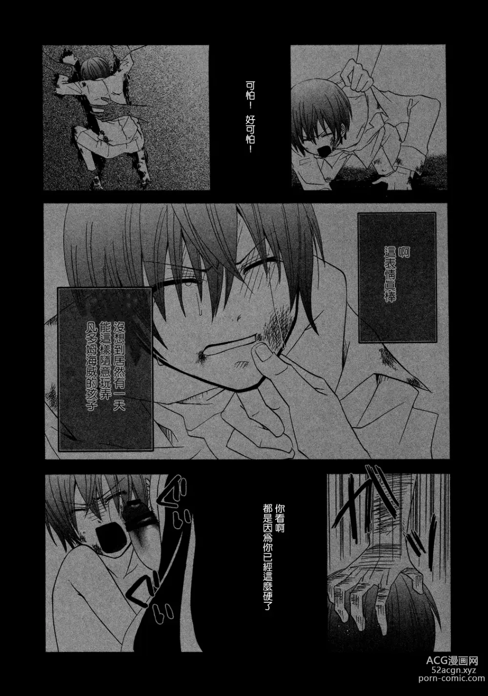 Page 6 of doujinshi Himitsu ~Under the Rose~