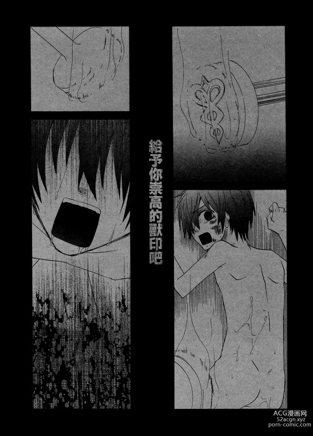 Page 9 of doujinshi Himitsu ~Under the Rose~