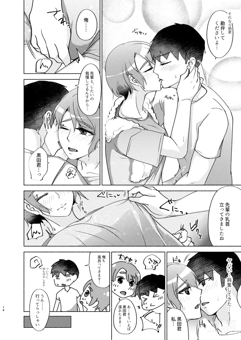 Page 14 of doujinshi Natsuho-senpai to Naisho no Jikan 3