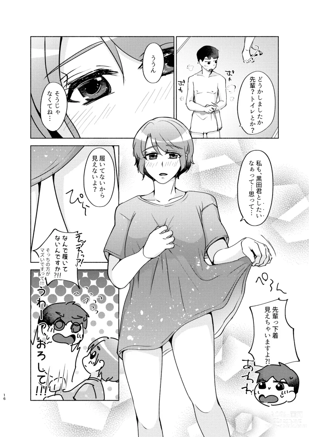 Page 16 of doujinshi Natsuho-senpai to Naisho no Jikan 3