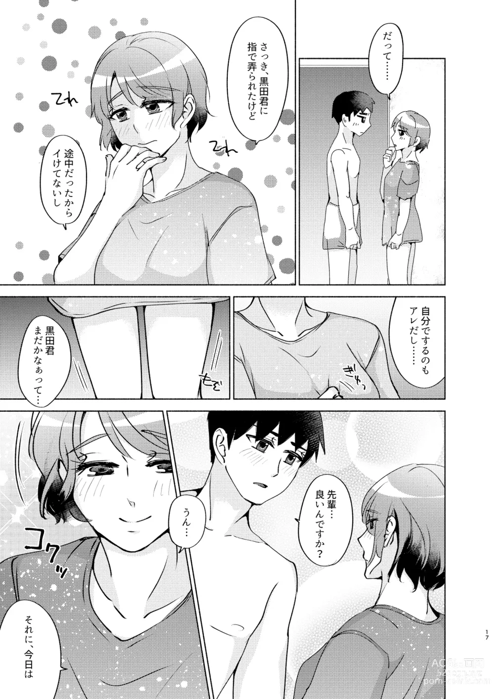 Page 17 of doujinshi Natsuho-senpai to Naisho no Jikan 3