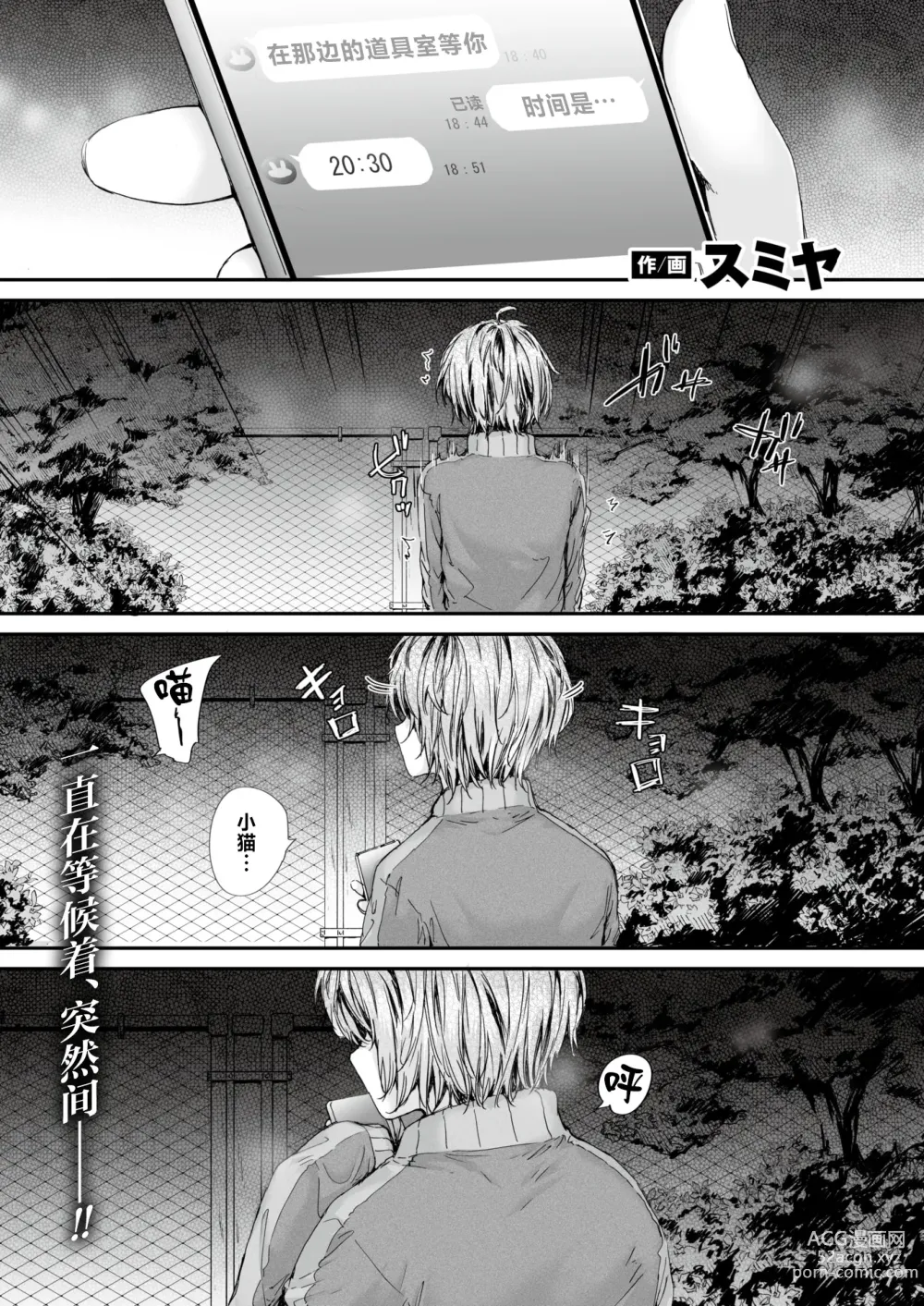 Page 1 of manga 20:30