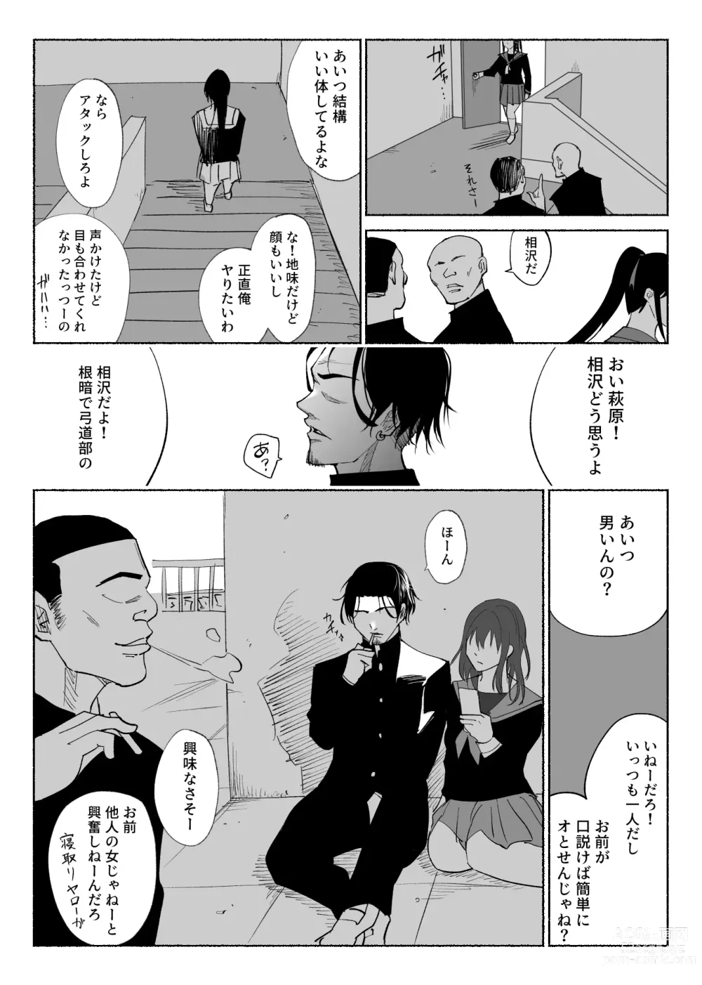 Page 9 of doujinshi Seiso Kanojo no Kairaku Zuke Kyuudoubu no Tsuyoki na Kanojo Aizawa Ayano Hen