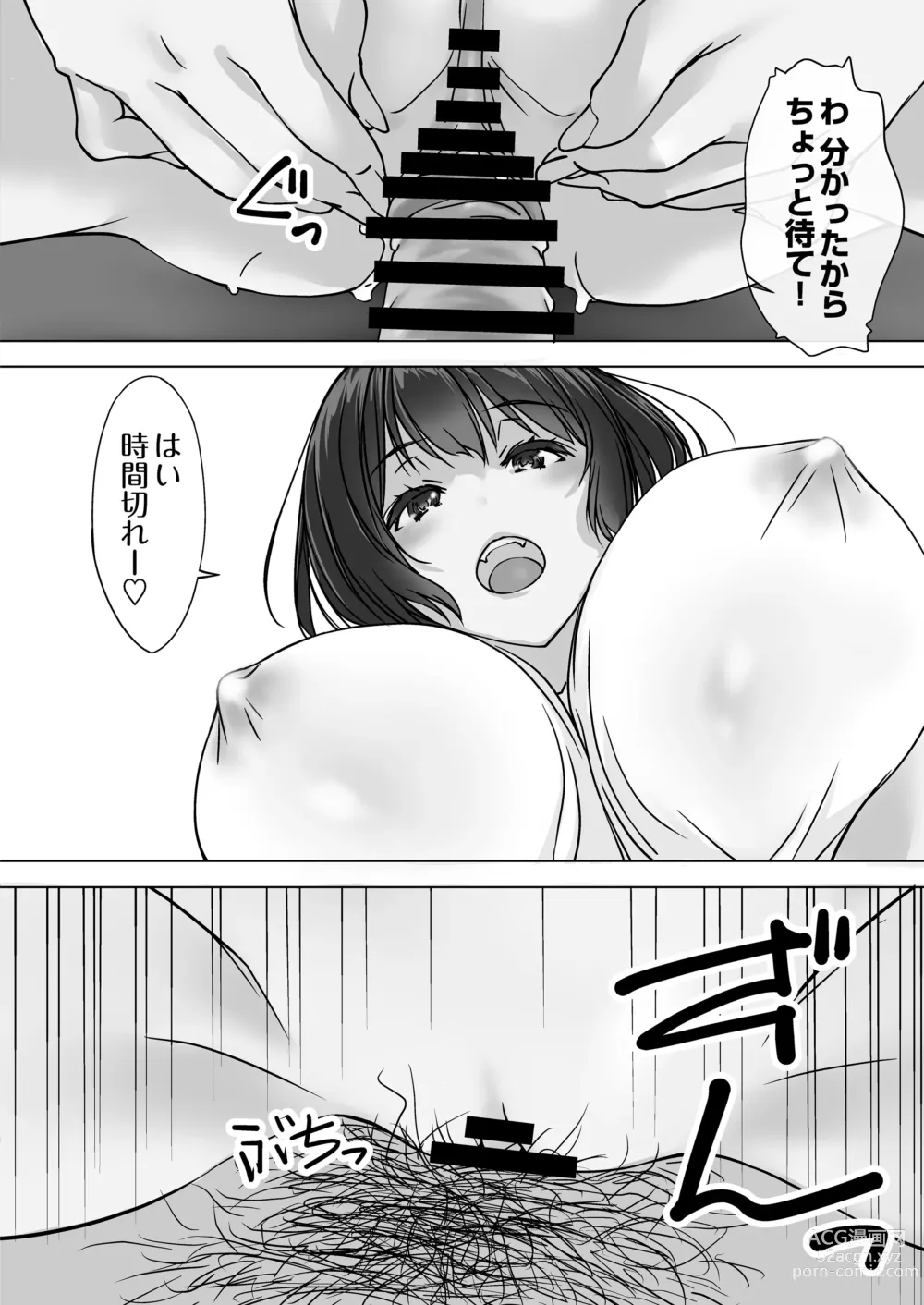 Page 18 of doujinshi Oshikakeru Imouto