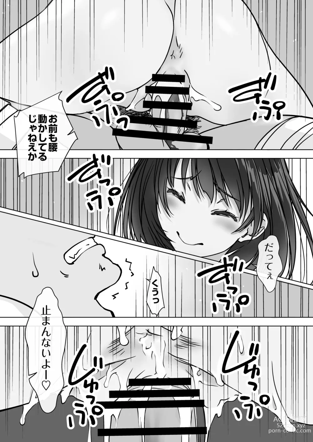 Page 27 of doujinshi Oshikakeru Imouto