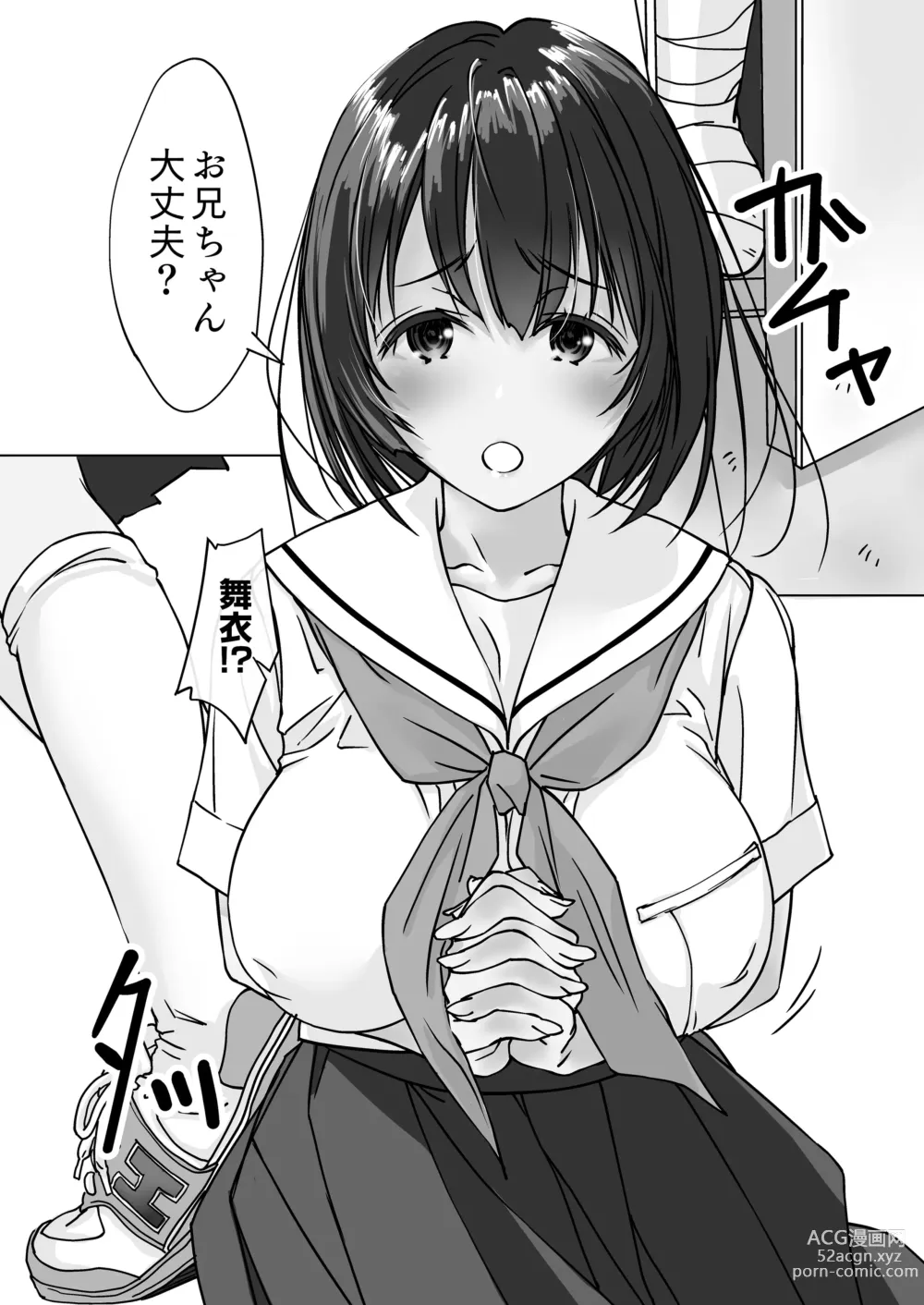 Page 4 of doujinshi Oshikakeru Imouto