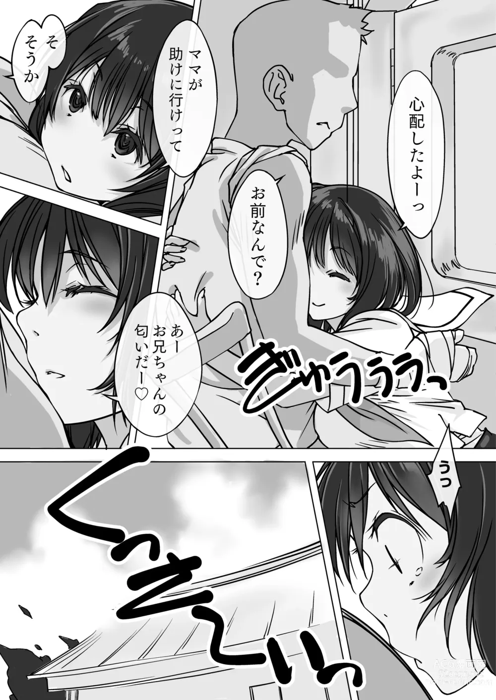 Page 5 of doujinshi Oshikakeru Imouto