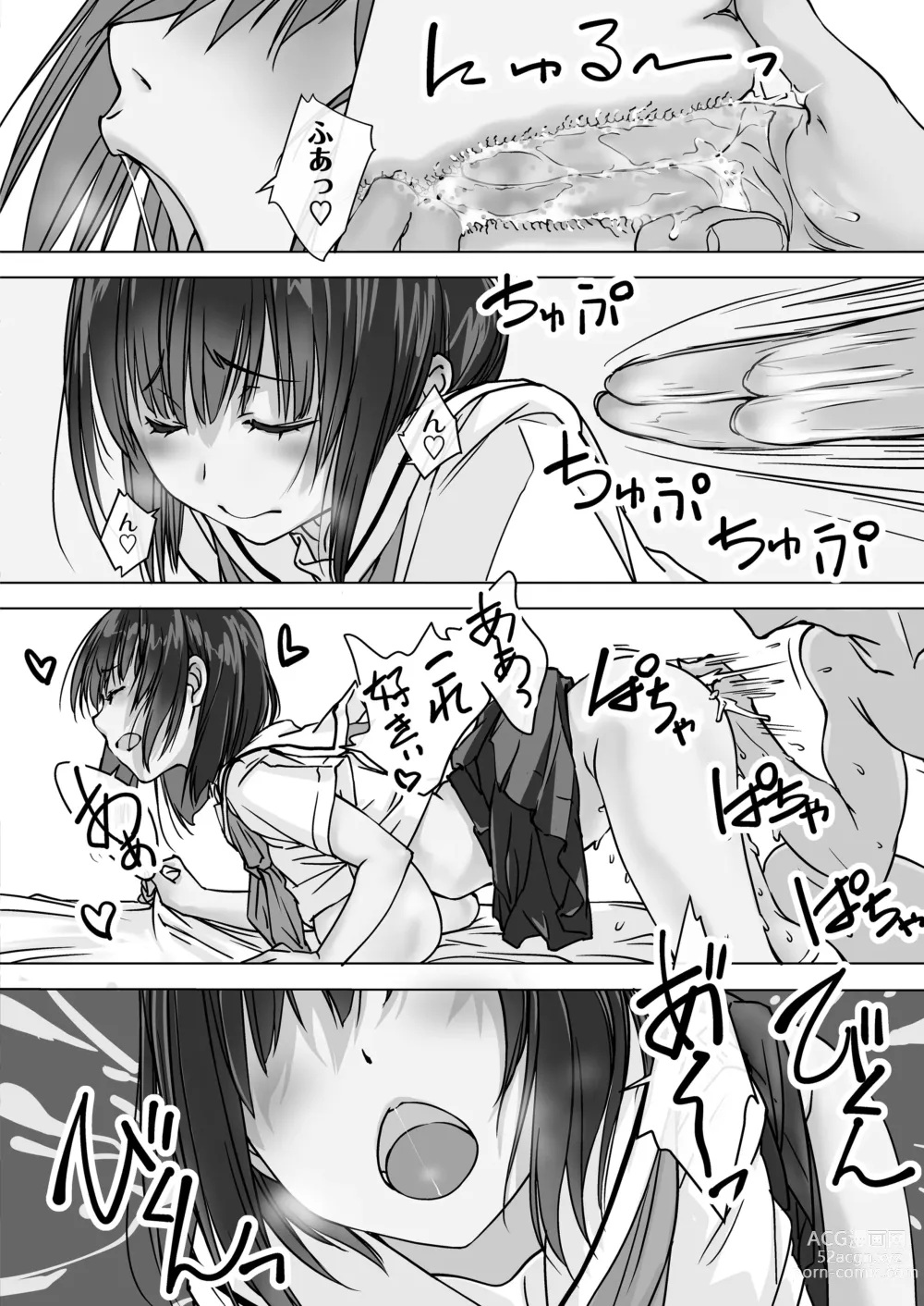 Page 42 of doujinshi Oshikakeru Imouto