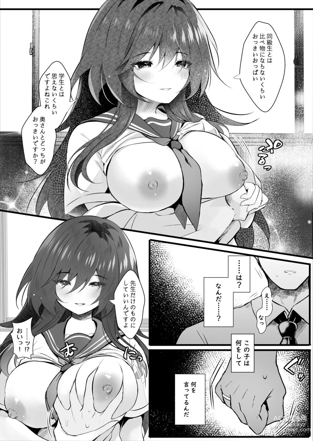 Page 12 of doujinshi Class de Ichiban Jimi na Kanojo wa Tannin no Boku ni Horete Iru