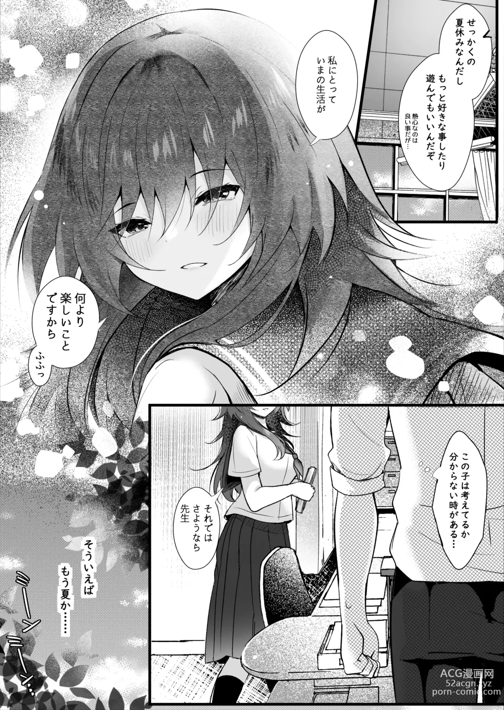 Page 9 of doujinshi Class de Ichiban Jimi na Kanojo wa Tannin no Boku ni Horete Iru