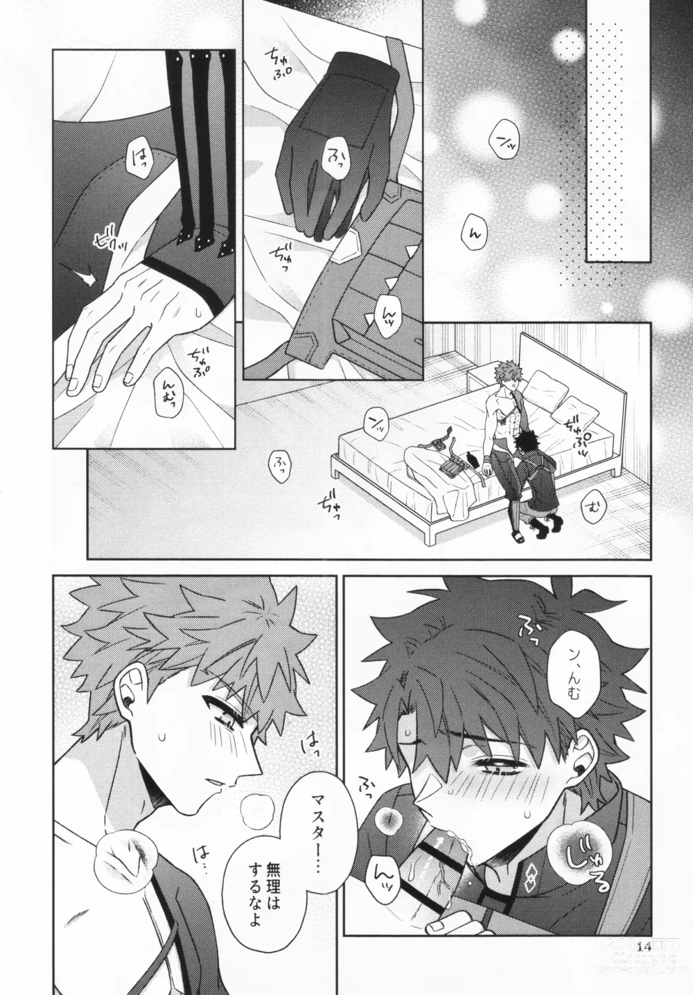 Page 13 of doujinshi Aimai na Ai no Manimani - We entrust to ambiguous love