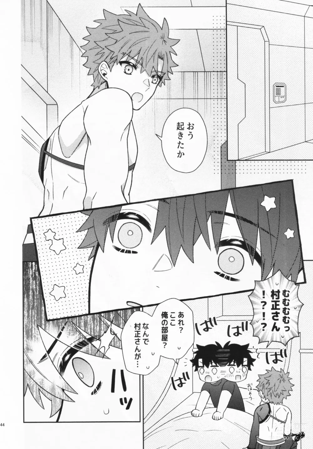 Page 43 of doujinshi Aimai na Ai no Manimani - We entrust to ambiguous love