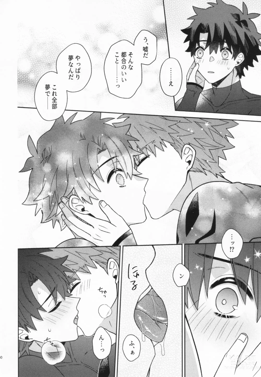 Page 49 of doujinshi Aimai na Ai no Manimani - We entrust to ambiguous love