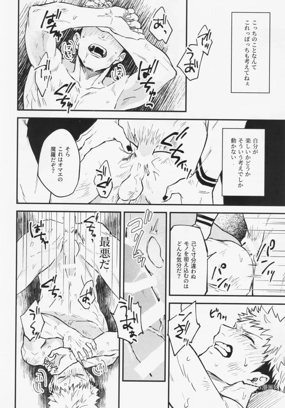 Page 8 of doujinshi Shitsu