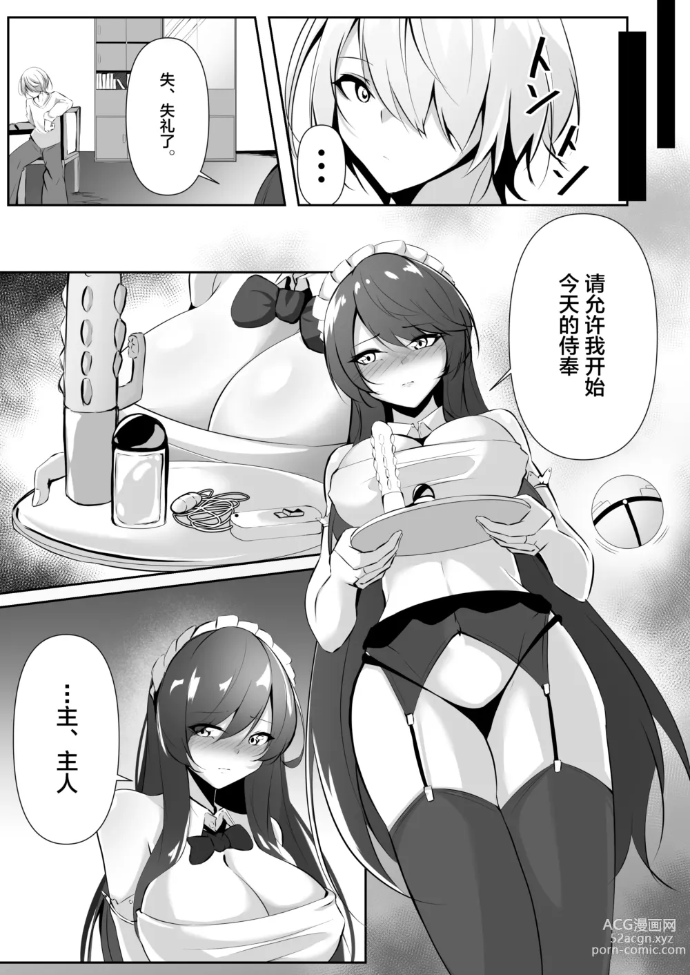 Page 14 of doujinshi 退魔師レイカ3