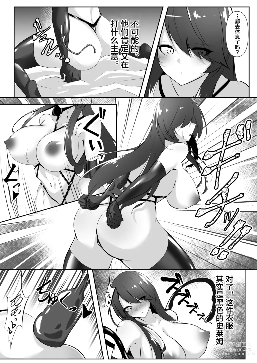 Page 34 of doujinshi 退魔師レイカ3