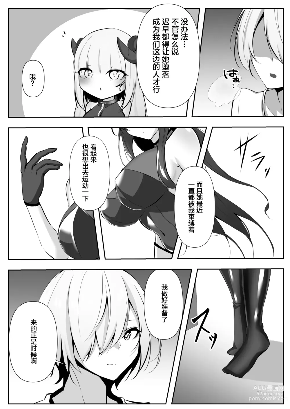 Page 58 of doujinshi 退魔師レイカ3