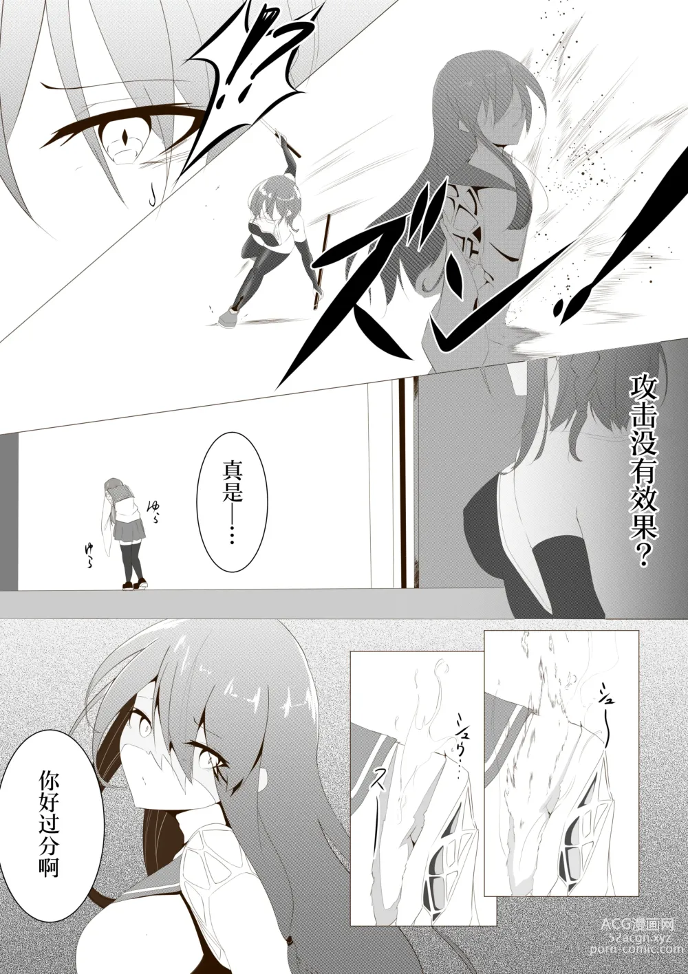 Page 7 of doujinshi Taimashi Setsuna