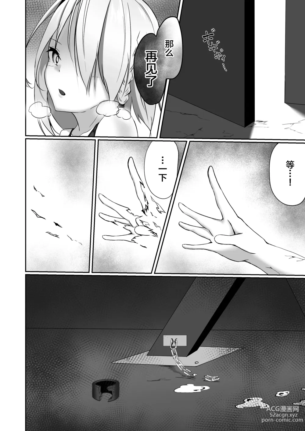 Page 30 of doujinshi Taimashi Setsuna2