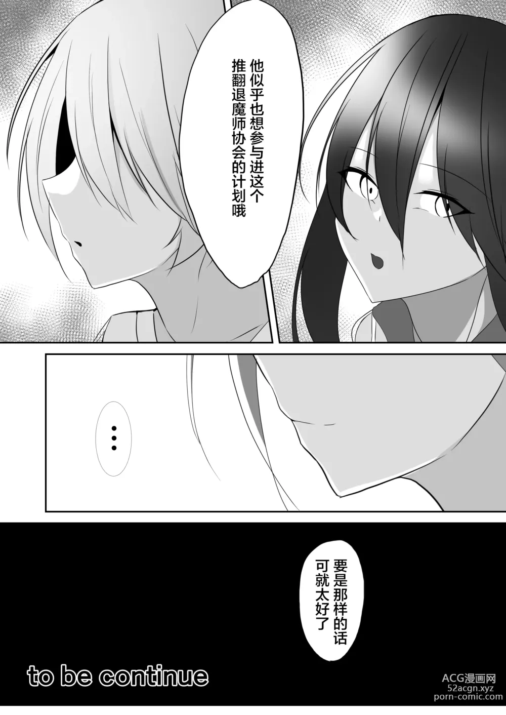 Page 51 of doujinshi Taimashi Setsuna3