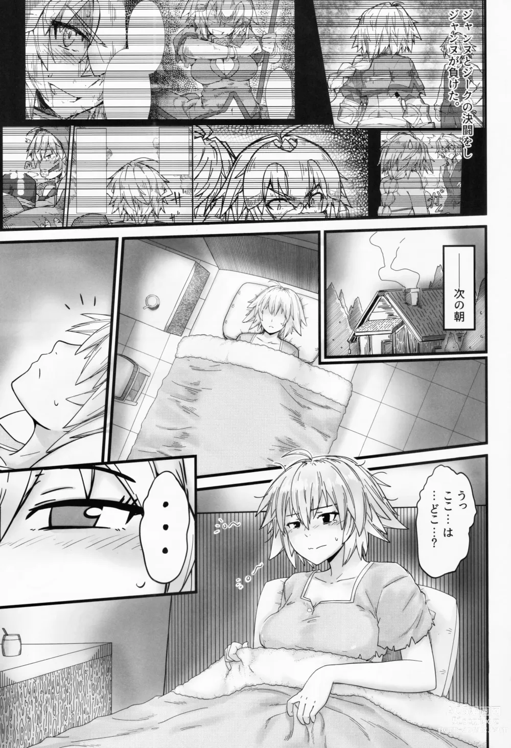 Page 2 of doujinshi Saisho no Deai 2