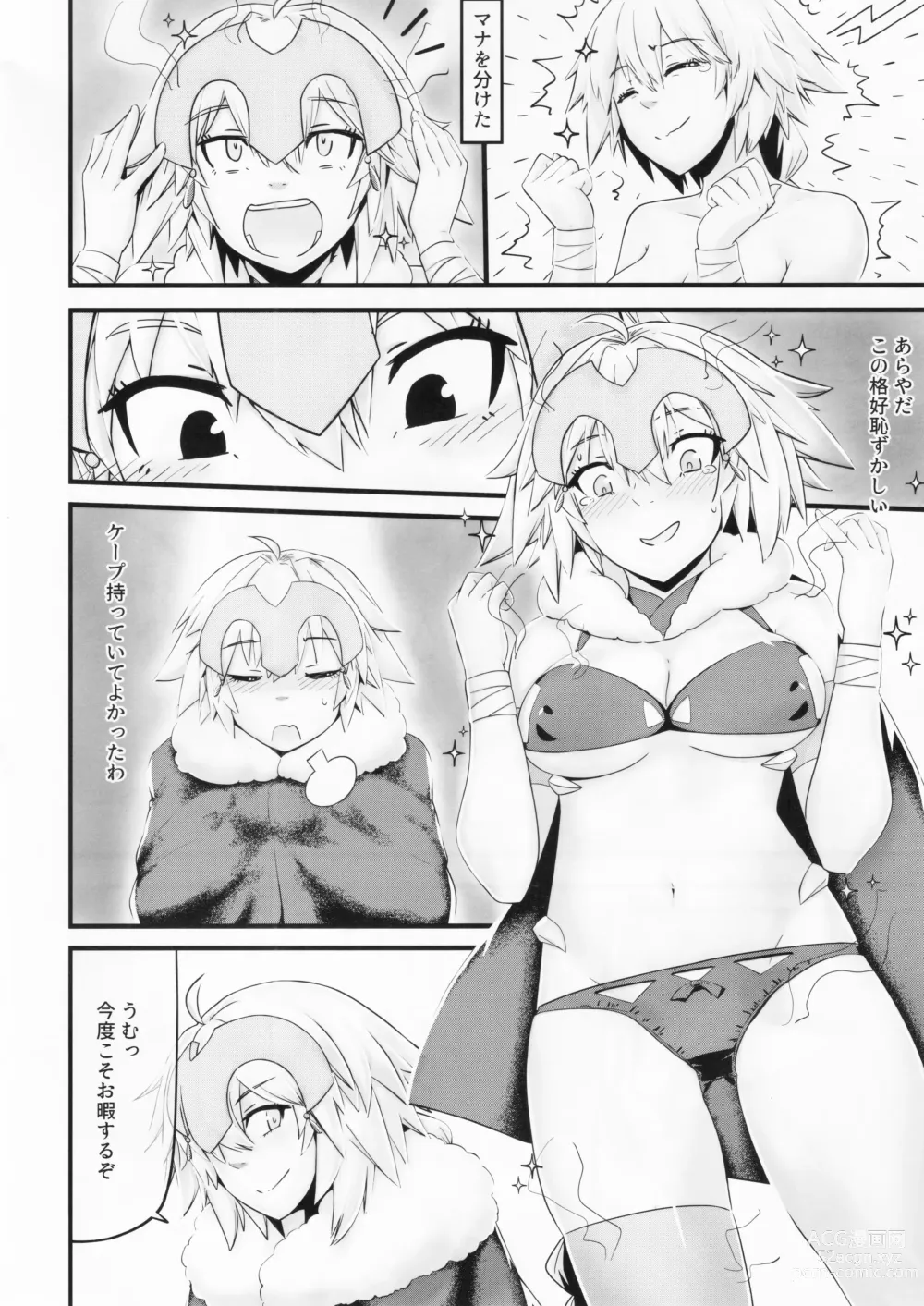 Page 21 of doujinshi Saisho no Deai 2