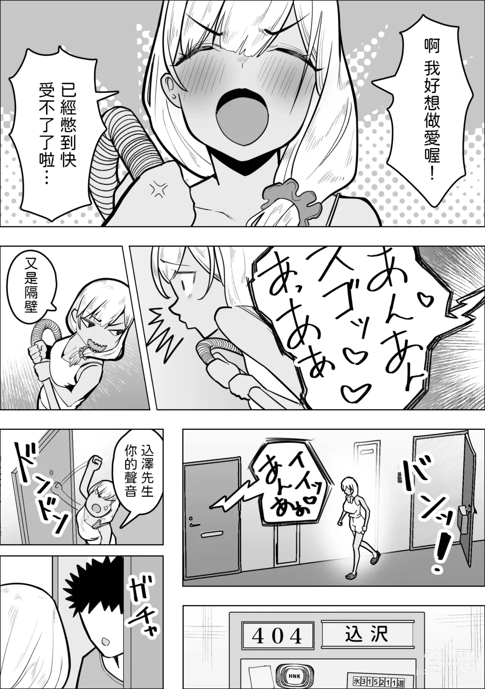 Page 5 of doujinshi Gal Mama ga Otonari-san no Seiyoku o Shizumeru Hanashi