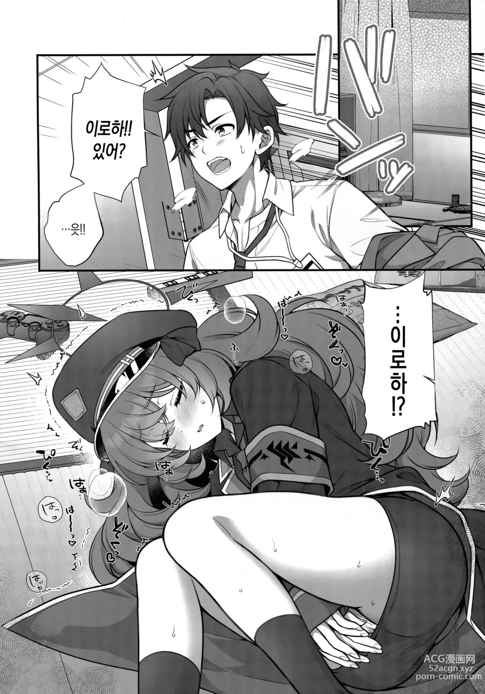 Page 5 of doujinshi 이로하가 최면에 걸릴 리가 없잖아