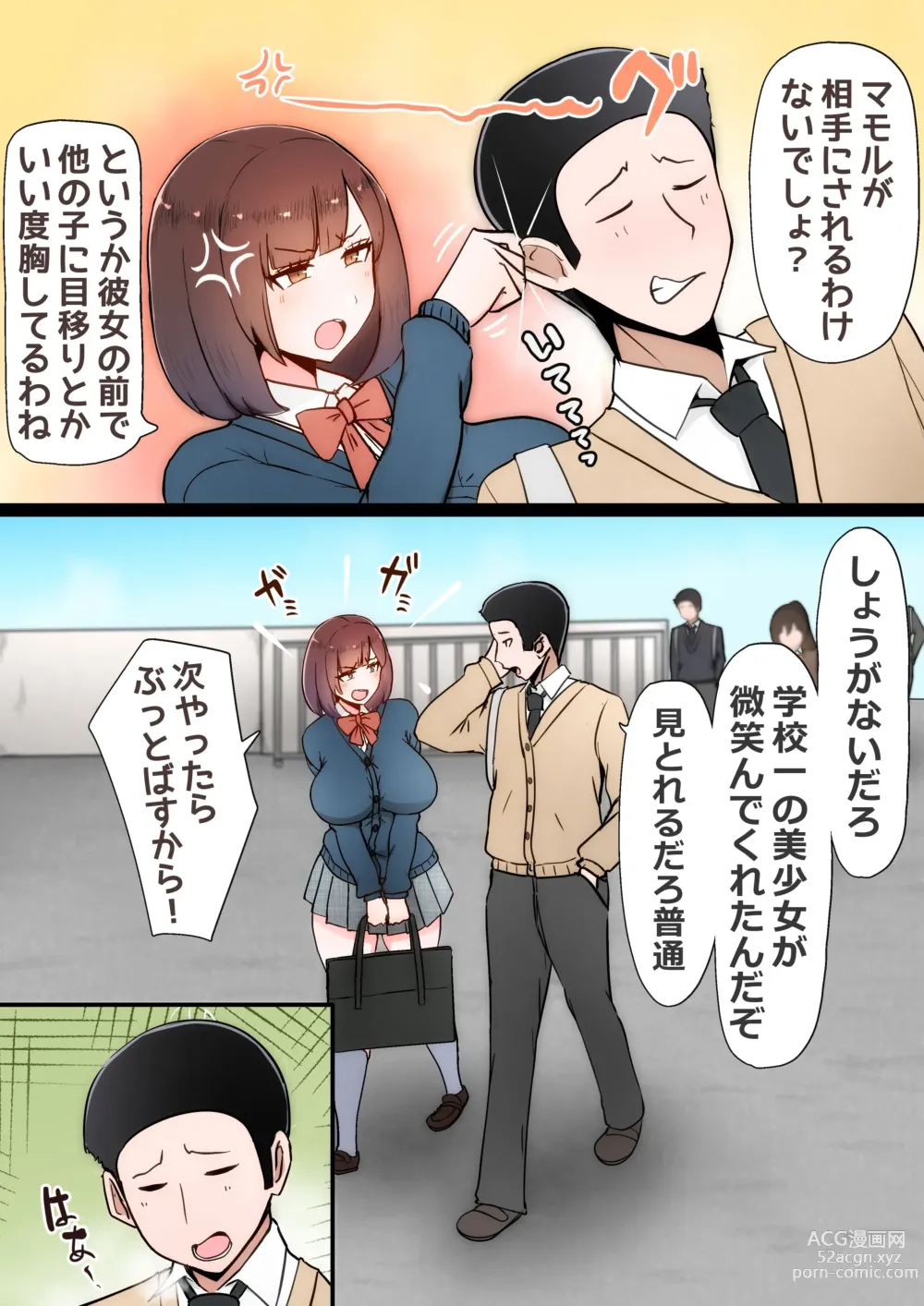 Page 8 of doujinshi Tatta Ichido no AI Macching de Osananajimi ga Ochita Riyuu