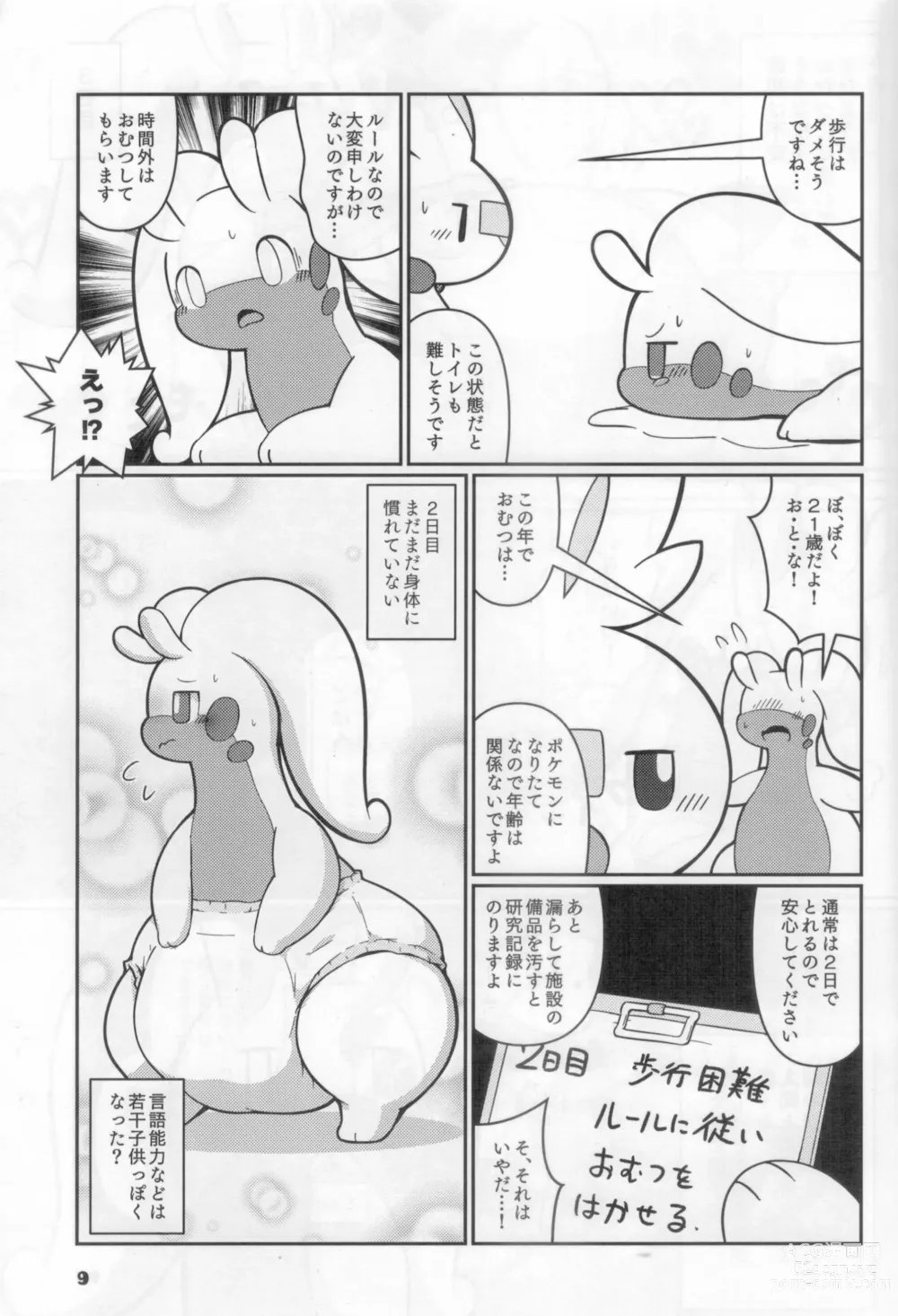 Page 8 of doujinshi GOOED